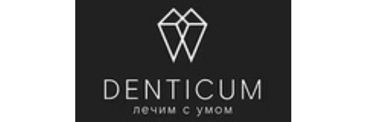 Стоматология «Дентикум» на Витебской, Геленджик Стоматология «Дентикум» на Витебской, Геленджик - фото