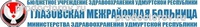 Поликлиника на 70 лет Октября, Глазов Поликлиника на 70 лет Октября, Глазов - фото