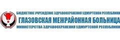 Поликлиника восстановительного лечения, Глазов Поликлиника восстановительного лечения, Глазов - фото