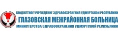 Детская поликлиника на Дзержинского, Глазов Детская поликлиника на Дзержинского, Глазов - фото