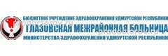 Поликлиника на Калинина, Глазов Поликлиника на Калинина, Глазов - фото