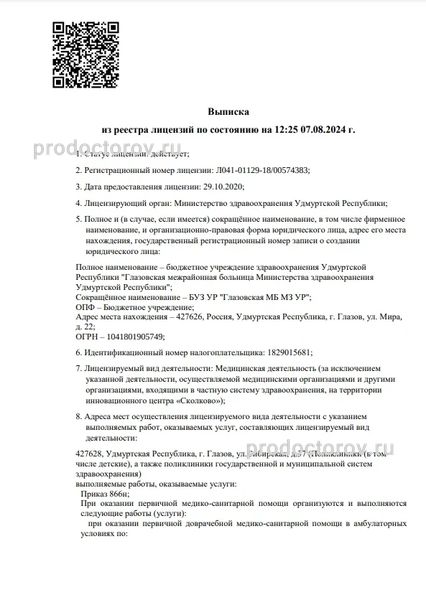 Лицензия Лицензия