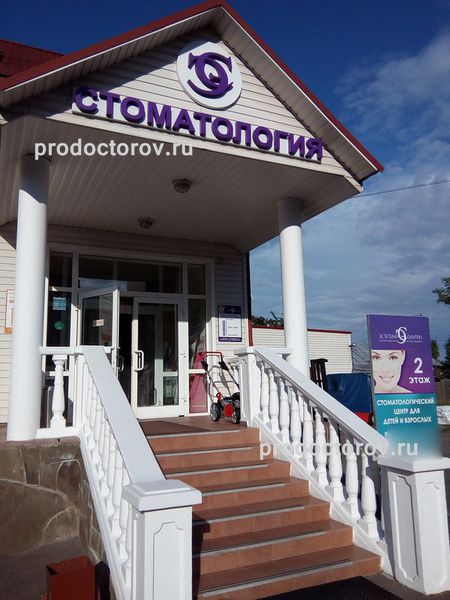 Стоматология «Эстетика Дентал» - 7 врачей, 12 отзывов | Голицыно ...