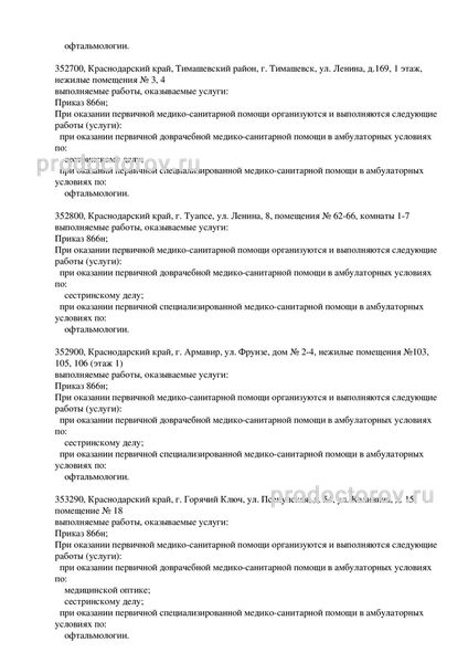Лицензия Лицензия