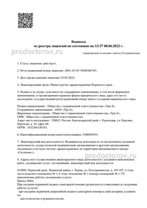 Выписка Выписка