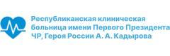 Больница им. Кадырова (ранее «Больница им. Эпендиева»), Грозный - фото