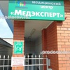 55232klinika medekspert 100 губкин медэксперт телефон регистратуры сотовый