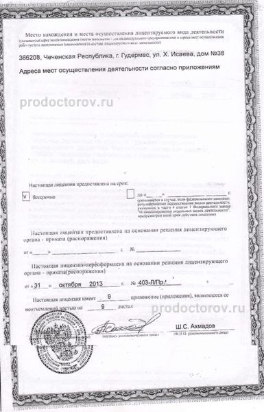 Лицензия Лицензия