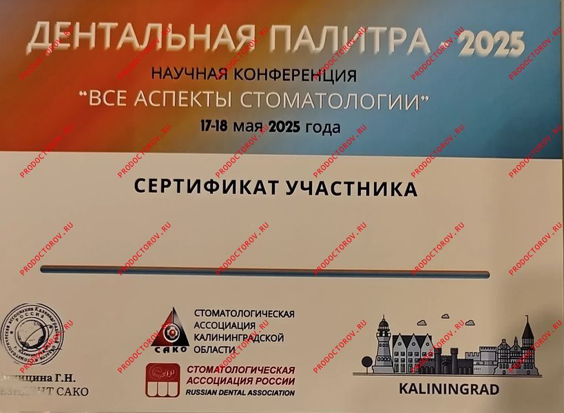 Документы и фотографии - Каминская А. А.