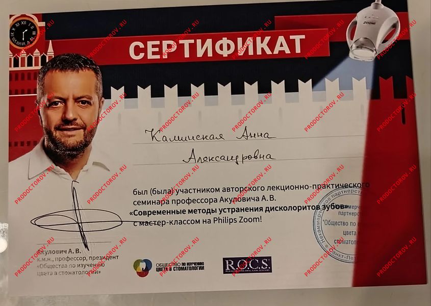 Документы и фотографии - Каминская А. А.