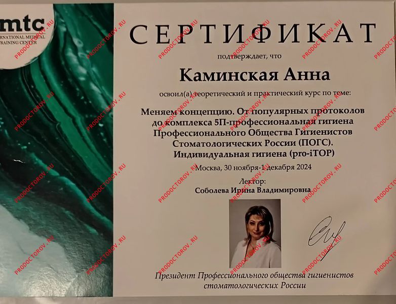 Документы и фотографии - Каминская А. А.