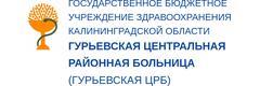 Некрасовская амбулатория, Гурьевск (Калининградская область) - фото
