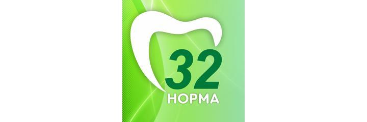 Стоматология «32-норма», Гурьевск (Калининградская область) - фото