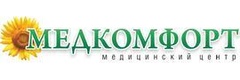 Медицинский центр «Медкомфорт» на Советской, Гурьевск (Калининградская область) - фото