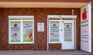 Вход в клинику Вход в клинику