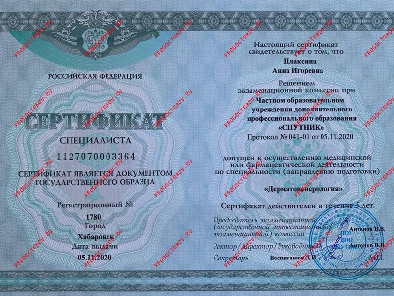 Документы и фотографии - Плаксина А. И.