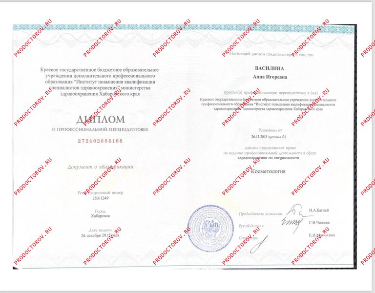 Документы и фотографии - Плаксина А. И.