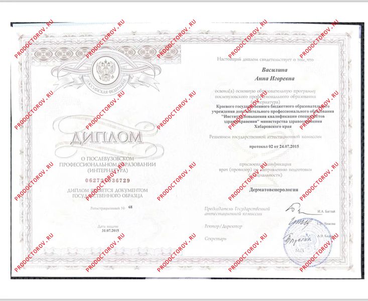 Документы и фотографии - Плаксина А. И.