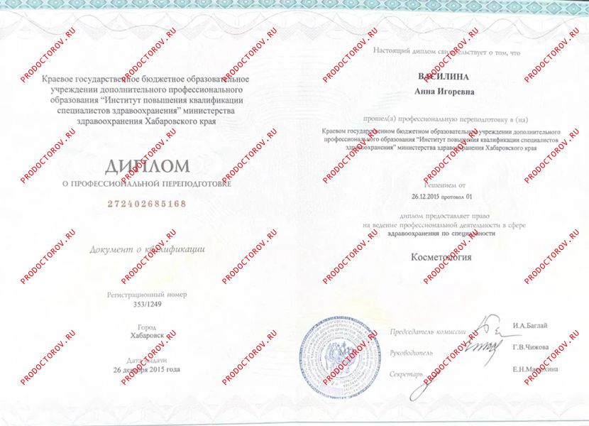 Документы и фотографии - Плаксина А. И.