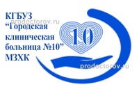 Больница №10, Хабаровск - фото