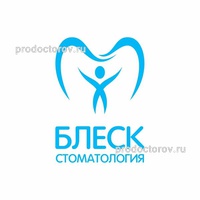 Стоматология «Блеск», Хабаровск - фото