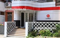 Медицинский центр «Саико», Хабаровск - фото