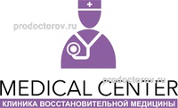 «Медикал центр», Хабаровск - фото