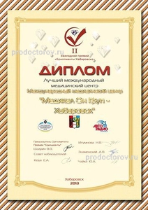 Диплом премии "Бриллианты"