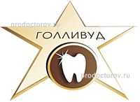 Стоматология «Голливуд», Хабаровск - фото
