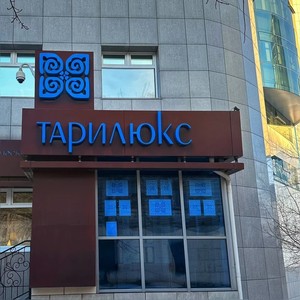 Вход в клинику