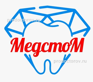 Клиника «МедстоМ», Хабаровск - фото