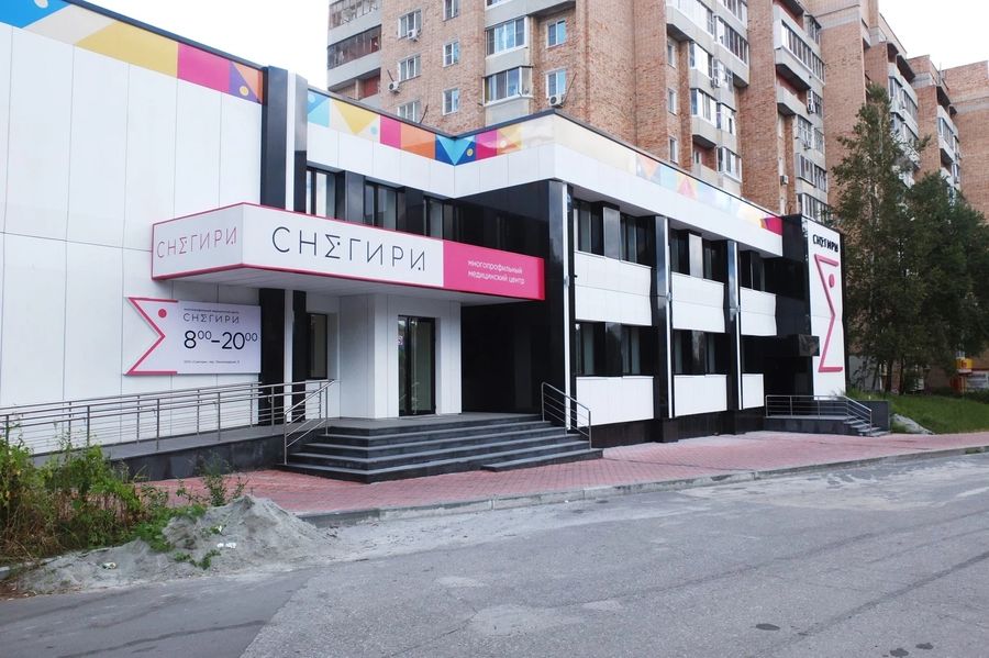 Снегири хабаровск медицинский центр хабаровск. Снегири ленинградский пер. Хабаровск ленинградский переулок 9 снегири. Отель снегири елец. Пансионат снегири.