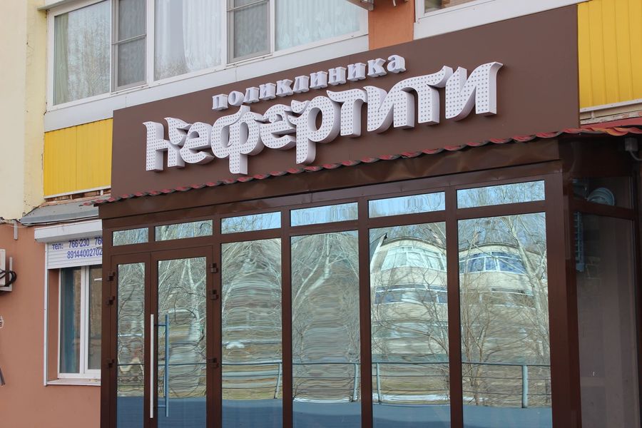 Прием врача-репродуктолога в Хабаровске: Лучшие репродуктологи Хабаровска в клинике «Центр ЭКО»