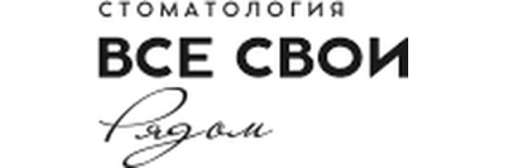 Стоматология «Все Свои рядом», Хабаровск - фото