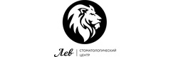 Стоматология «Лев», Хабаровск - фото
