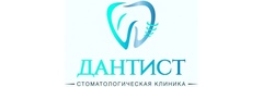 Стоматология «Дантист», Хабаровск - фото