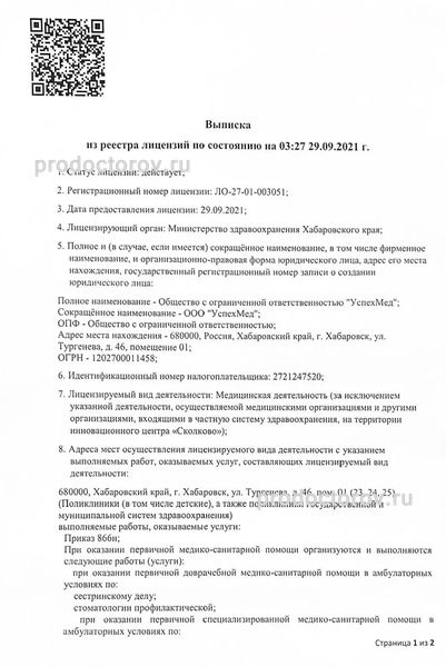 Лицензия Лицензия