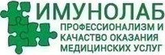 Лаборатория «Имунолаб», Хабаровск Лаборатория «Имунолаб», Хабаровск - фото