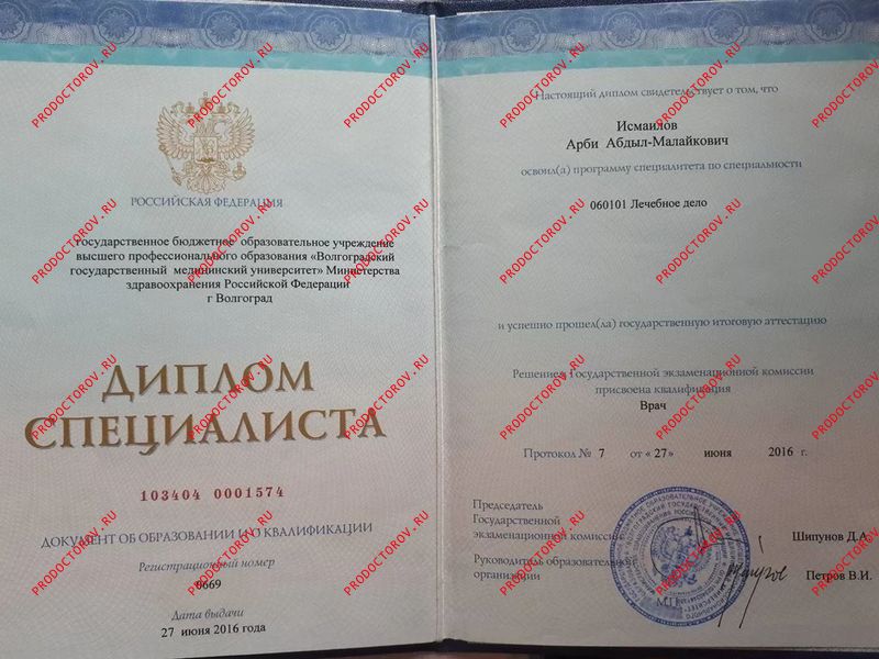 Документы и фотографии - Исмаилов А. А.