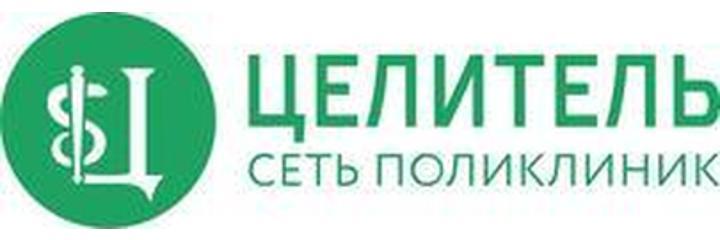 Медицинский центр «Целитель» на Тотурбиева, Хасавюрт - фото