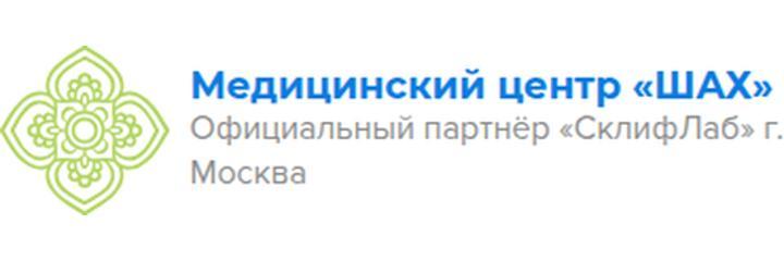 Медицинский центр «Шах», Хасавюрт - фото