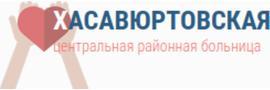 Районная поликлиника на Датуева, Хасавюрт - фото