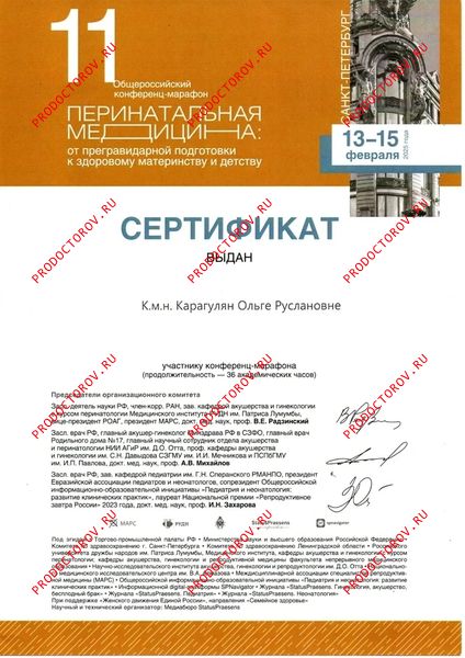 Документы и фотографии - Карагулян О. Р.