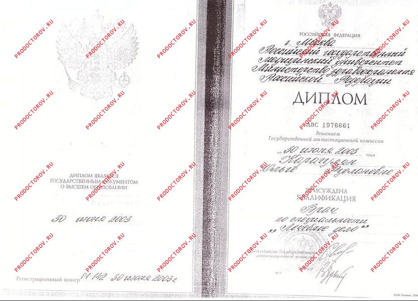 Документы и фотографии - Карагулян О. Р.