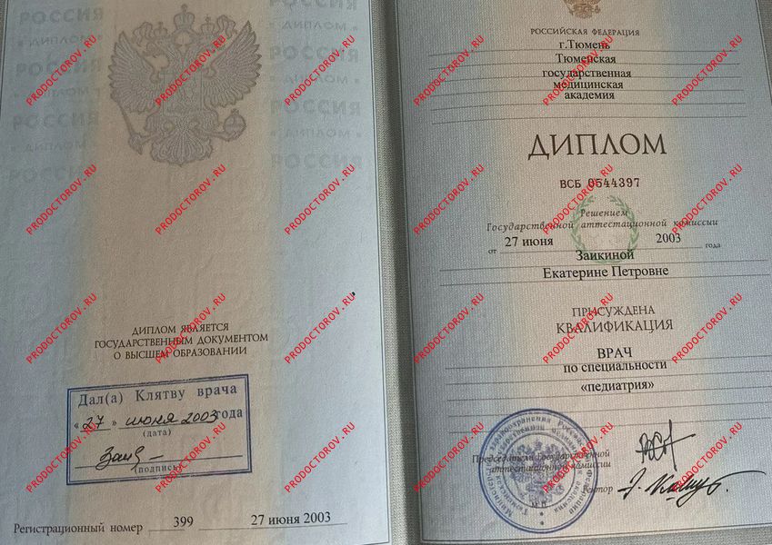 Документы и фотографии - Жилина Е. П.