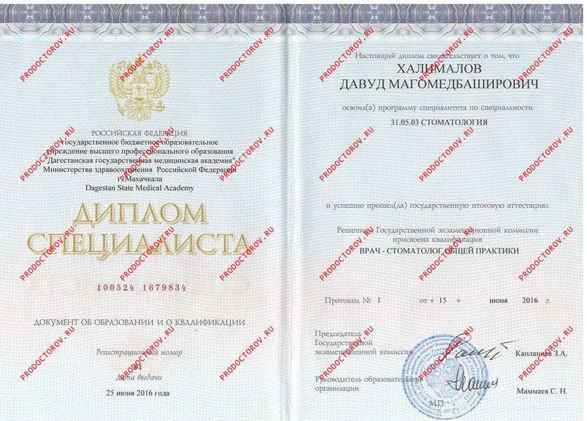 Документы и фотографии - Халималов Д. М.