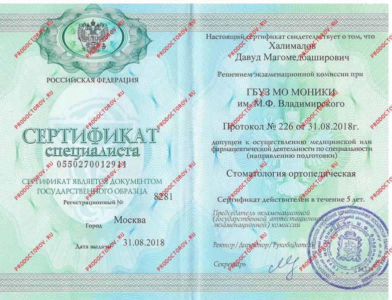 Документы и фотографии - Халималов Д. М.