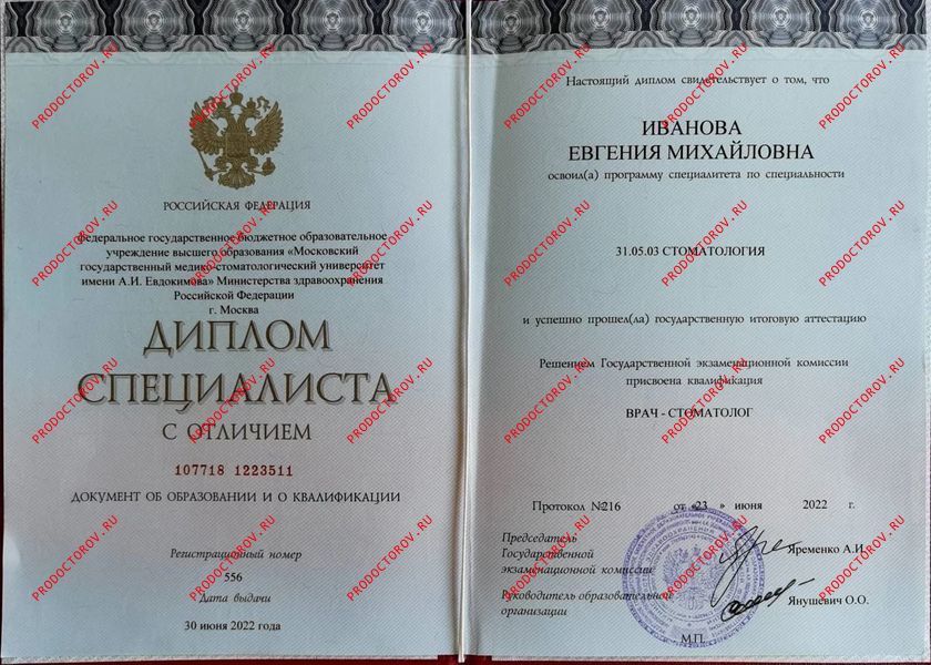 Документы и фотографии - Иванова Е. М.