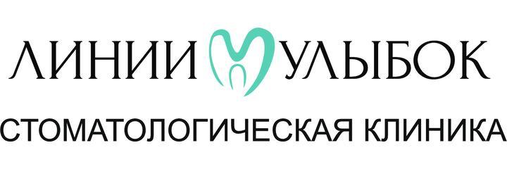 Стоматология «Линии улыбок», Химки - фото
