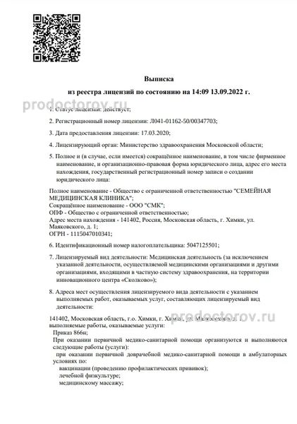 Регистрация ООО в aikimaster.ru | «Единый Регистрационный Центр»